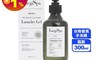 生活市集 8.5折! - Laegis 伯爵茶與小黃瓜衣物香氛手洗精 300ml