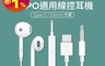 生活市集 3.3折! - oppo副廠 3.5mm線控耳機 Type-C耳機 全系列安卓皆可使用