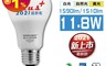 Everlight 億光 7.1折! - 11.8W超節能升級款LED燈泡
