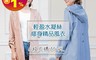 生活市集 5.6折! - 輕盈水凝絲修身精品風衣 防曬外套 連帽外套 長版外套 M~4L
