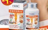 永信HAC 10.0折! - 輕媚甲殼質膠囊(90粒/瓶) 保健食品/新陳代謝/健康管理