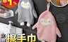 生活市集 2.5折! - 吸水速乾珊瑚絨企鵝擦手巾 強力吸水 雙面可用 加厚款 親膚觸感