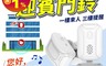 生活市集 8.5折! - 迎賓感應門鈴 門店迎賓機 迎賓器 防盜感應門鈴 迎賓感應器 迎賓門鈴