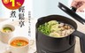 日本siroca 10.0折! - 1L四段溫控多功能不沾調理鍋 電火鍋 SK-M1510-K