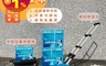 生活市集 8.5折! - 超實用萬向四輪推車 搬家/搬貨/搬重物適用