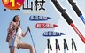 生活市集 5.0折! - 多段伸縮避震登山杖(直柄/T柄)