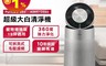 LG 樂金 10.0折! - PuriCare360°空氣清淨機 HEPA濾網AS651DSS0
