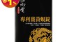 生活市集 3.6折! - 君御堂專利薑黃蜆錠 30錠/盒 (強效複方)(即期品)