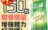 克補 8.0折! - 完整維他命B群+肝精 150錠