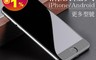 生活市集 4.9折! - 日規滿版鋼化玻璃貼(iphone13/OPPO/小米8/HTC)