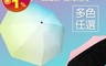 生活市集 5.7折! - 輕巧便捷黑膠晴雨自動傘/摺疊傘