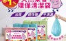 生活市集 4.2折! - 家護多家護多 MIT天然果香環保清潔垃圾袋 (大/中/小)塑膠袋