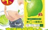 生活市集 3.3折! - (即期品) UDR專利SOD檸檬C酵素水 20包/盒