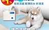 COMESAN 康森 7.3折! - 西川涼感機寵物墊 (中型/大型犬水冷墊)