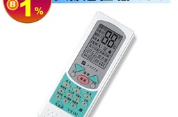 【北極熊】萬用冷氣遙控器 V9(B)