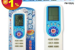 【北極熊】萬用冷氣遙控器 LX-17B(A)