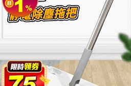 日式靜電除塵紙拖把附10片靜電除塵紙 灰塵/毛髮適用 (可單購除塵紙)