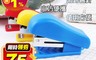 生活市集 4.6折! - 迷你文具訂書機組 附訂書機