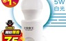 太星電工 7.4折! - 夜貓子LED珍珠夜燈組5W 白光/暖白光 WA354C/WA355C