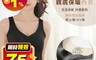 生活市集 7.1折! - V領親膚磨毛保暖內衣/愛心領親膚保暖內衣/保暖衣