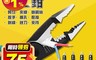 生活市集 5.4折! - 專業級九合一電工鉗 一把多用 高硬度 堅硬鋒利 省時省力 握感舒適 電工修繕