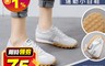 生活市集 6.7折! - 簡約風軟底拼接休閒運動小白鞋 U1A1175 (36/37/38/39/40)