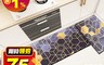 生活市集 7.8折! - PVC防油防水皮革地墊 1大1小2入組(45x60+45x120cm)