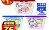 日本消臭職人 5.0折! - 12倍高濃縮3D洗衣球 30粒/盒 玫瑰花香/海洋清香/薰衣草香