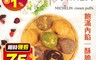 生活市集 5.2折! - 冰心熔岩爆漿酥皮泡芙(7顆/盒)