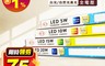 旭光 5.7折! - LED T5 串接燈 1尺/2尺/3尺/4尺 白光/黃光/自然光