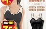 蘇緹爾 7.1折! - 雙色肩帶親膚保暖內衣 黑色 發熱衣 內搭上衣 (XL/3XL)