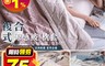 Annahome 7.0折! - 複合式涼感涼被 枕套 降溫有感 台灣製 多花色任選