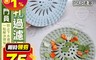 生活市集 3.8折! - 防堵水槽排水孔過濾網組/排水孔擋網
