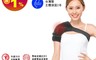 +venture 8.7折! - USB行動遠紅外線熱敷墊  肩部(FV-45)