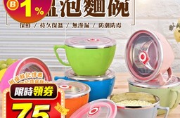 雙層304不鏽鋼保溫泡麵碗 便當碗 保鮮碗 1200ml