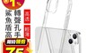 生活市集 5.7折! - iPhone 13系列 鯊魚盾高透防摔轉聲孔手機殼