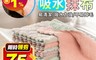 生活市集 3.0折! - 家用廚房清潔雙面加厚加大珊瑚絨菠蘿格不沾油吸水抹布 不掉毛洗碗布