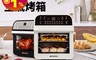 日本SANSUI山水 8.1折! - 12L旋風溫控智能氣炸烤箱大全配 贈轉籠+串燒架+食譜書