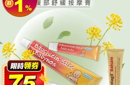 【Baan 貝恩】嬰兒腹部舒緩按摩膏 草本配方舒緩霜 德國製造 緩解不適 溫和