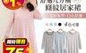 NEW FORCE 6.3折! - 舒適棉九分袖條紋居家裙 4色可選 睡衣居家套裝/家居服