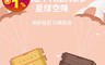 JOYOUNG 九陽 8.9折! - Line Friends系列電蒸飯盒 F15H-F05M
