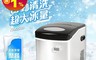 KOHZII 康馳 10.0折! - 大冰量定時全自動製冰機 冰塊機(KIM2500)