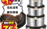 生活市集 6.1折! - 活動卡扣圓形不鏽鋼保鮮盒 380ml/900ml/1600ml/2700ml