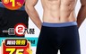 生活市集 7.5折! - 布萊恩時尚彈力四角褲 2入/盒 BR5506 (M號~3L號)