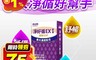 日本味王 4.2折! - 淨好循EX膠囊20粒/盒