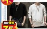 生活市集 6.1折! - 韓版時尚百搭潮流長袖上衣(M~3XL) 版型寬鬆/男上衣/透氣親膚/圓領設計
