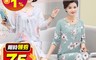 生活市集 5.3折! - 媽媽系列優雅薄款七分袖/九分袖居家套裝(居家服/大尺碼居家服)