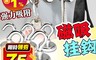 生活市集 3.4折! - 多功能收納強磁性掛鈎(36mm、12mm) 廚房收納/浴室收納/磁鐵掛勾/壁掛勾