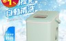KOHZII 康馳 8.8折! - 微電腦手提式全自動製冰機 KIM1210AQ