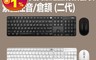 生活市集 7.3折! - 米物無線靜音鍵盤滑鼠 支援Windows、Mac/即插即用/三檔DPI調節